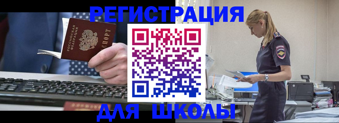 прописка гарантия в Гусь-Хрустальном