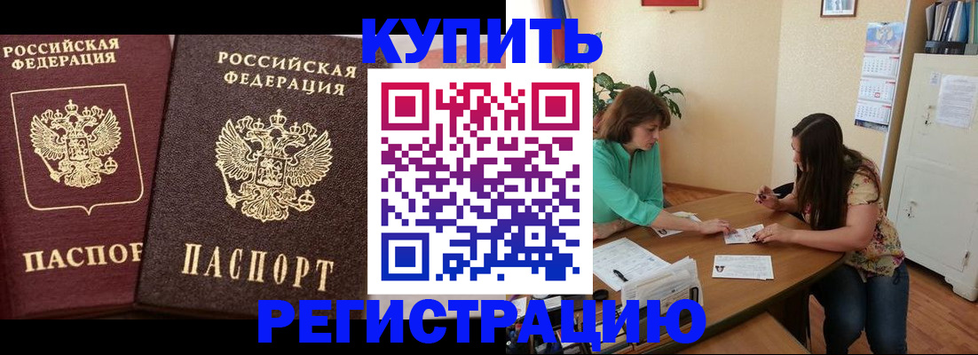 временная регистрация гарантия в Гусь-Хрустальном